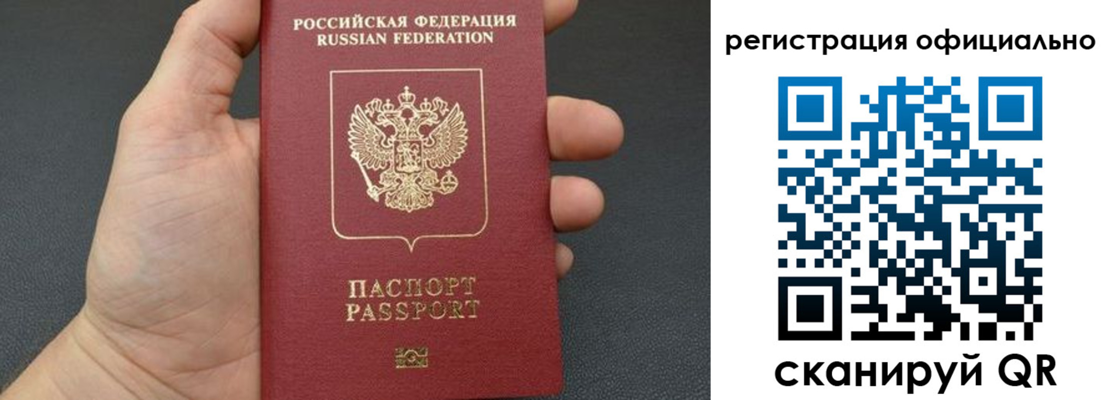 прописка в Окуловке