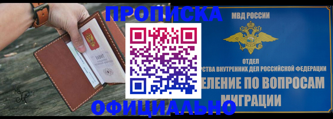 временная регистрация 2025 в Окуловке
