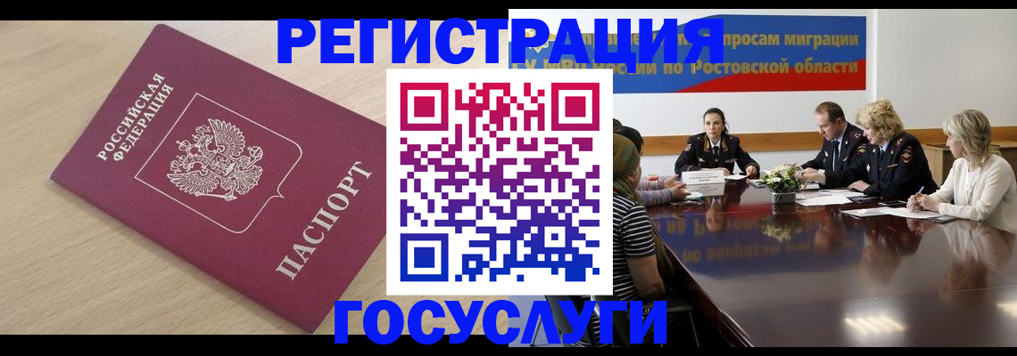 купить прописку в Окуловке