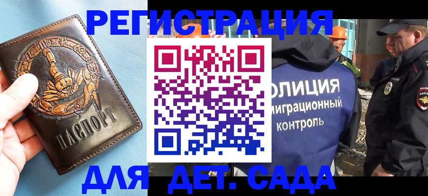 прописка в квартире в Окуловке