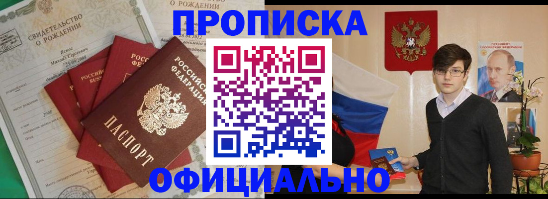 прописка паспорт в Окуловке